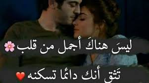 صور رومانسيه أجمل الصور الرومانسية مكتوب عليها كلام حب بفبوف