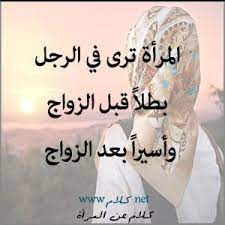 كلام عن المرأة عبارات وكلمات عن المرأة صور مكتوب عليها أقوال عن المرأة messages words women