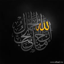 God Is Beautiful Calligraphy Islamic Art Calligraphy Islamic Calligraphy Calligraphy Art