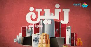 رقم خدمة عملاء رنين الخط الساخن شبابيك