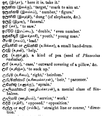 Are Tamil And Sri Lankan Language Similar Quora
