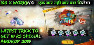 How To Get 10rs Special Airdrop In Garena Free Fire 100 20working Trick Trick To Get Every Type Of Special Airdrop In Free Fire Custom Cards Game Data Special
