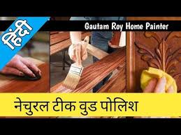 Natural Teak Wood Polish In Hindi Youtube Natural Teak Wood Wood Polish Teak Wood