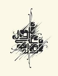 Light Upon Light Islamic Art Calligraphy Calligraphy Art Islamic Calligraphy