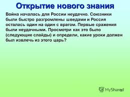 Prezentaciya Na Temu 1 Domashnee Zadanie Vasha Zadacha Doma 1 Umet Obyasnit Vydelennoe Zhirnym Shriftom V Prochitat 17 I Otvetit Na Voprosy Pered Nim Skachat Besplatno I Bez Registracii