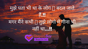 Check spelling or type a new query. 2 Line Sad Shayari In Hindi September 2021 Shayari Boy