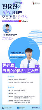 '그것을 알려드림'이라는 컨텐츠로 엄청난 관심을 받고 있다.평소 잊고 있다가 썸네일만 봐도 궁금증이 생길 정도. ì¸ì²œtp ìœ íŠœë²„ ì§„ìš©ì§„ ì´ˆì²­ ì½˜í…ì¸  í¬ë¦¬ì—ì´í‹°ë¸Œ ì½˜ì„œíŠ¸ ì§„í–‰ ì´ë‰´ìŠ¤íˆ¬ë°ì´