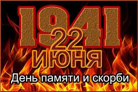 На картине выше начало войны глазами простых людей. 22 Iyunya 1941 Goda Nachalo Velikoj Otechestvennoj Vojny Sajt Pedagogicheskogo Kolledzha 1