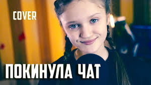 Dance monkey (dj steel alex remix) 2 клава кока 3:08 320 kbps ориг + бэк Pokinula Chat Kaver Kseniya Levchik Cover Klava Koka Youtube