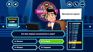 скачать бесплатно игру кто хочет стать миллионером на андроид Kto Hochet Stat Millionerom Igrat Onlajn Igry Vkontakte