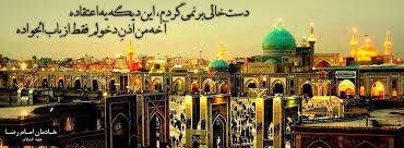 پاسخ به:جشن دهه کرامت 