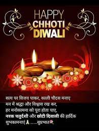 Happy Choti Diwali Happychotidiwali Happy Diwali Choti Diwali Happy Choti Diwali Diwali Wallpapers Diwali Image Happy Diwali Diwali Pictures Diwali Images