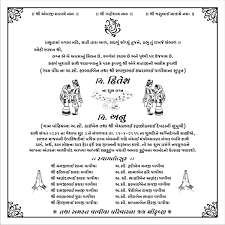 Employer payment for personal protective equipment. Gujarati Card Sample Wordings Jimit Card
