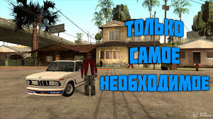 Only The Most Necessary For Gta San Andreas Lệnh gta san andreas với nhiều loại vũ khí cấp 1, 2, 3. only the most necessary for gta san andreas