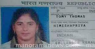 क्या 2017 में यमन नागरिक की हत्या करने वाली केरल की नर्स  .......पापी की फटफटी  के कातिल चके की लेटेस्ट महिला ग्राहक = बोनी श्रीमती संगीता उर्फ़  ....... प्रिया मौत  से बच पाएगी?