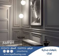 بانوهات جدارية اوراك Luxury Living Room Living Room Design Modern Wallpaper Living Room