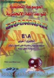 كتب تعليم اللغات للتحميل و القراءة 2021 Free Pdf