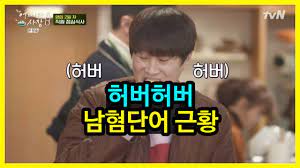 * 방송 송출 시, 여스의 외모비하나 과거이슈비하가 없도록 채팅창 관리와 주의를 부탁드립니다. ë°©ì†¡ê°€ë¥¼ ì ë ¹í•œ í—ˆë²„í—ˆë²„ Youtube