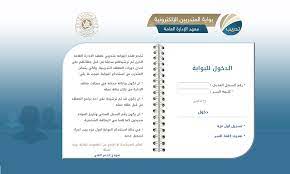 كشفت دراسة حديثة قام بها معهد الإدارة العامة عن بيئة العمل المحفزة في الوزارات والقطاعات الحكومية نتائج مهمة أبرزها أن بيئة العمل محفزة بنسبة (63,5%)، 60jsvt1xjijx7m