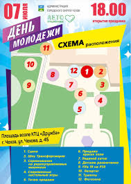 15 травня у школі №91 розпочалося з сімейних обіймів, ранкових батьківських поцілунків, яскравої фотосесії та знайомства з абеткою вічних цінностей, яка має стати трампліном до щастя дітей, вчителів та батьків. Den Molodezhi Shema Raspolozheniya Zhizn Goroda Chehova