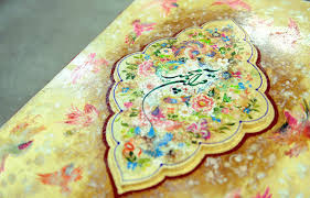 Image result for ‫قرآن‬‎