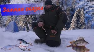 Zimnyaya Skazka Rybalka V Tajge Zimnyaya Veselaya Rybalka V Sibiri Youtube
