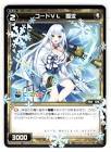 雪汝