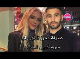 هل ترغب في اختراق انستقرام حبيبتك او أصدقائك ؟ هل فقدت كلمة المرور لحساب الفايسبوك؟ هل ترغب في استرجاعه ؟ Ø±ÙŠØ§Ø¶ Ù…Ø­Ø±Ø² Ù…Ø¹ ØµØ¯ÙŠÙ‚ØªÙ‡ ØªØ§ÙŠÙ„ÙˆØ± ÙˆØ§Ø±Ø¯ Ø­Ø¨ÙŠØ¨Ø© Ø£ØºÙˆÙŠØ±Ùˆ Ø§Ù„Ø³Ø§Ø¨Ù‚Ø© ÙÙŠ Ù…Ø·Ø¹Ù… ÙØ§Ø®Ø± ÙˆØ³Ø®Ø±ÙŠØ© Ù„Ø§Ø¹Ø¨ÙŠ Ù…Ø§Ù† Ø³ÙŠØªÙŠ Ù…Ù†Ù‡Ù… Youtube