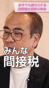 Yutaka Ando x Toshiaki Yoshino: Don't be fooled by the Ministry of Finance!  The big lie of the co...