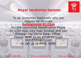 الملكية الأردنية للطيران رقم هاتف