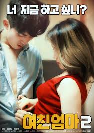 年轻的母亲2中文字幕