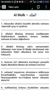 Surat al mulk dan artinya mp3 & mp4. Surah Al Mulk Rumi Dan Terjemahan