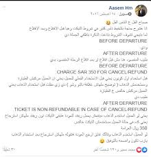 حجز طيران Posts Facebook