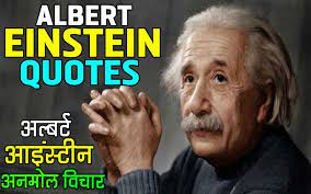 Pin On Famous Quotes In Hindi English