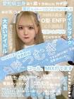 白咲つむぎ