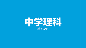 Search for text in url. ä¸­2ç†ç§' é›»åŠ› é›»åŠ›é‡ ç†±é‡ã®è¨ˆç®—æ–¹æ³• Examee