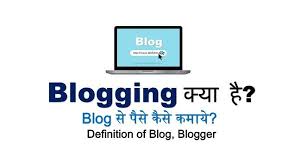 What Is Blogging Definition Of Blog Blogger In Hindi In 2020 Blog Free Blog Blogger