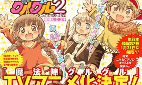 Mahoujin Guru Guru Tendra Nuevo Anime Ramen Para Dos Anime Manga