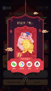 app module jiwufu pop art design china design poster layout