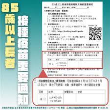 用google、line 一鍵快速查找鄰近接種點 中央流行 … 閱讀全文… 7日起公費疫苗「免付掛號費」! Mb9tmuhnqtnu M