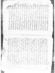 تحميل كتاب مخطوطة التذكرة في اصول الفقه للمقدسي ل المقدسي Pdf