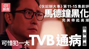 56668 12 3 4 5 6 7 8 9 10. ä¼™è¨˜è¾¦å¤§äº‹ çŸ­åŠ‡è©•ä¸‰ ä¸»ç·šåˆ†é›¢æ¬ è¿½çœ‹æ€§å…©å¤§ä¸»è§'ä½•æ™‚å…ˆè‚¯äº¤æ‰‹ é¦™æ¸¯01 å³æ™‚å¨›æ¨‚