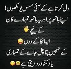 Girls can download and use them also as dp profile image or display photo on social media. Funny Quotes Funny Jokes For Whatsapp Status In Urdu Daily Quotes
