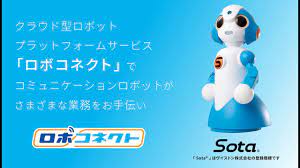 ロボコネクト｜クラウド型ロボットプラットフォームサービス｜法人のお客さま｜NTT東日本