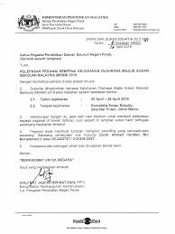 Rasa bangga dan semangat cinta akan malaysia dalam kalangan murid dan warga pendidikan dengan ini menyarankan lagu aku negaraku malaysia dinyanyikan semasa perhimpunan rasmi sekolah sepertisusunan berikut : Pelepasan Pegawai Sempena Kejohanan Olahraga Mssm 2019