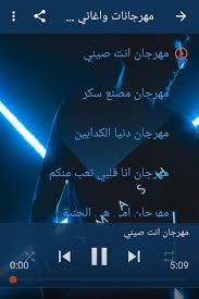 لتحميل المهرجان اضغط هنا طريقة التحميل. Ø³Ø§Ù…Ø± Ø§Ù„Ù…Ø¯Ù†ÙŠ 2020 Ø¨Ø¯ÙˆÙ† Ù†Øª Ù…Ù‡Ø±Ø¬Ø§Ù†Ø§Øª Ùˆ ÙƒÙ„ Ø§Ù„ØµÙˆØ± For Android Apk Download