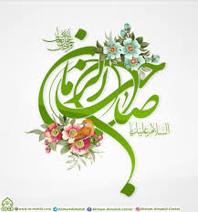 السلام عليك يا صاحب الزمان islamic art calligraphy quran wallpaper imam hussain wallpapers
