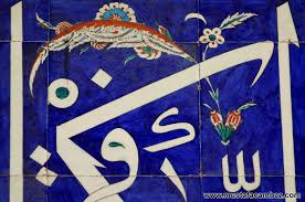 Atik Valide Camii Cinileri Cizim Comlek Seramik