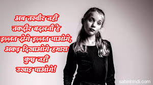 Hindi Captions For Instagram Instagram Status Hindi Savage Hindi Captions For Instagram 2021 Sabinhindi Com