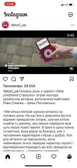 Ця історія завоювала глядачів по всьому світу. Moya Ulyublena Strashko V Ukraine Snyali Remejk Seriala Ne Rodis Krasivoj U News
